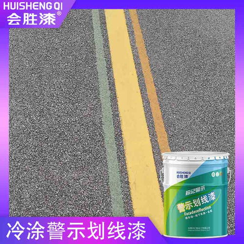 天津白色劃線漆 翻新便利性與品質保障，兼談快干錘紋漆應用